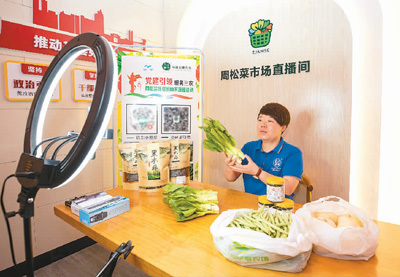 农贸数字化 买菜更舒心(网上中国)